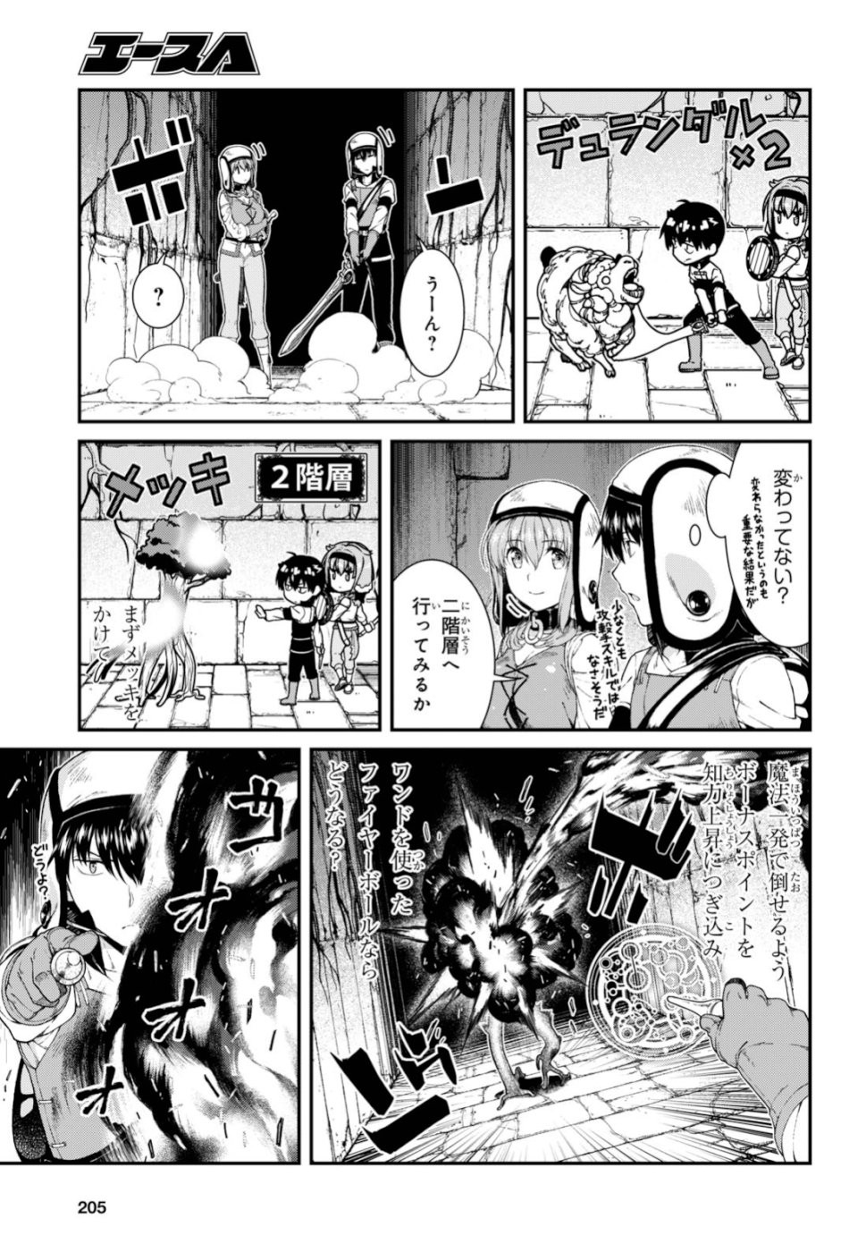 異世界迷宮でハーレムを Chap 14.2 - Next Chap 15.2