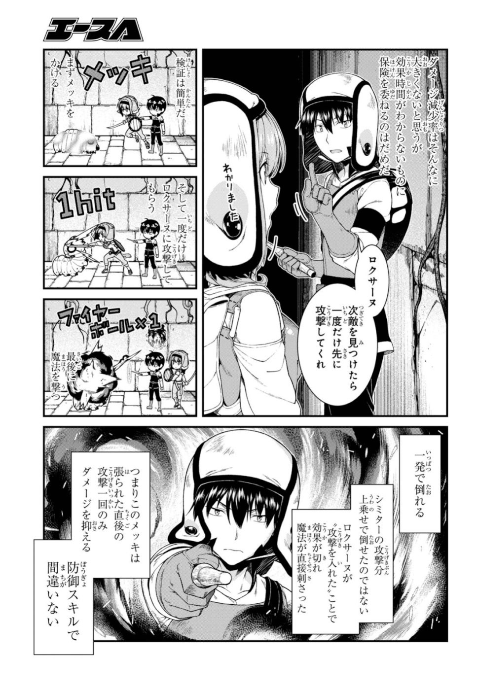 異世界迷宮でハーレムを Chap 14.2 - Next Chap 15.2