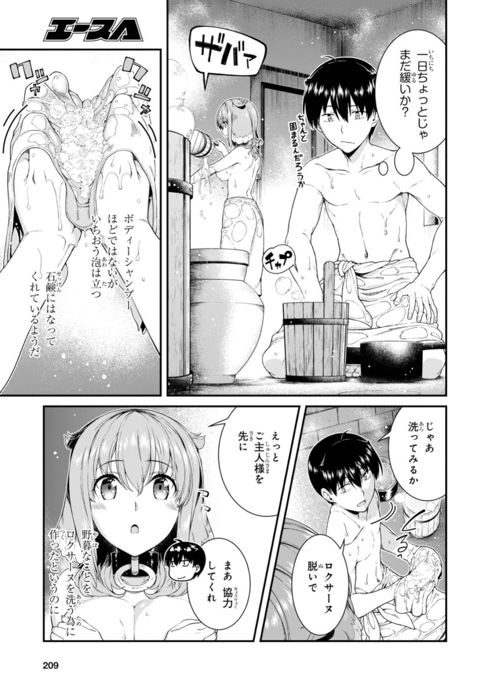 異世界迷宮でハーレムを Chap 14.2 - Next Chap 15.2