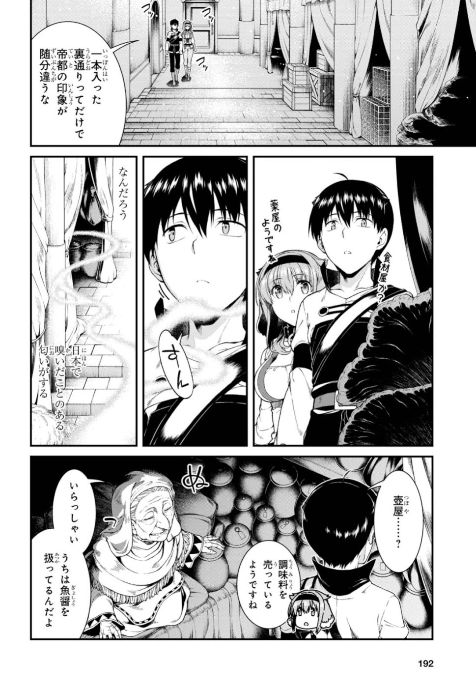 異世界迷宮でハーレムを Chap 14.2 - Next Chap 15.2