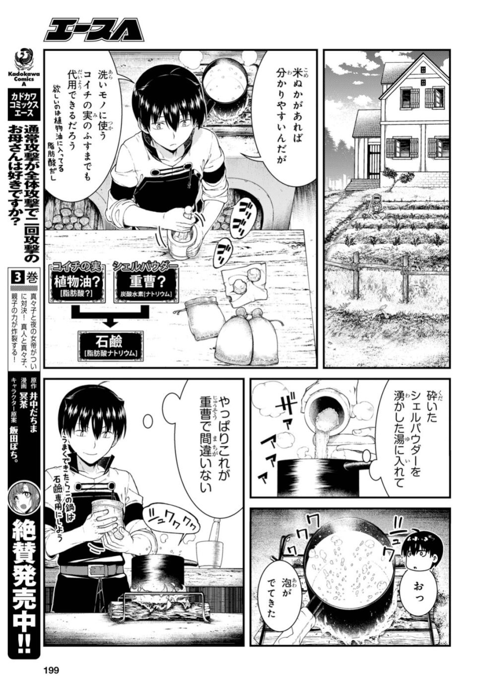 異世界迷宮でハーレムを Chap 14.2 - Next Chap 15.2