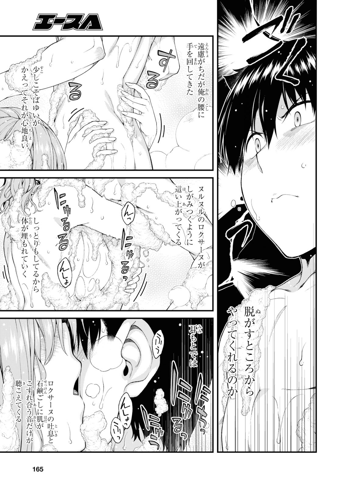 異世界迷宮でハーレムを Chap 14.4 - Next Chap 15.4