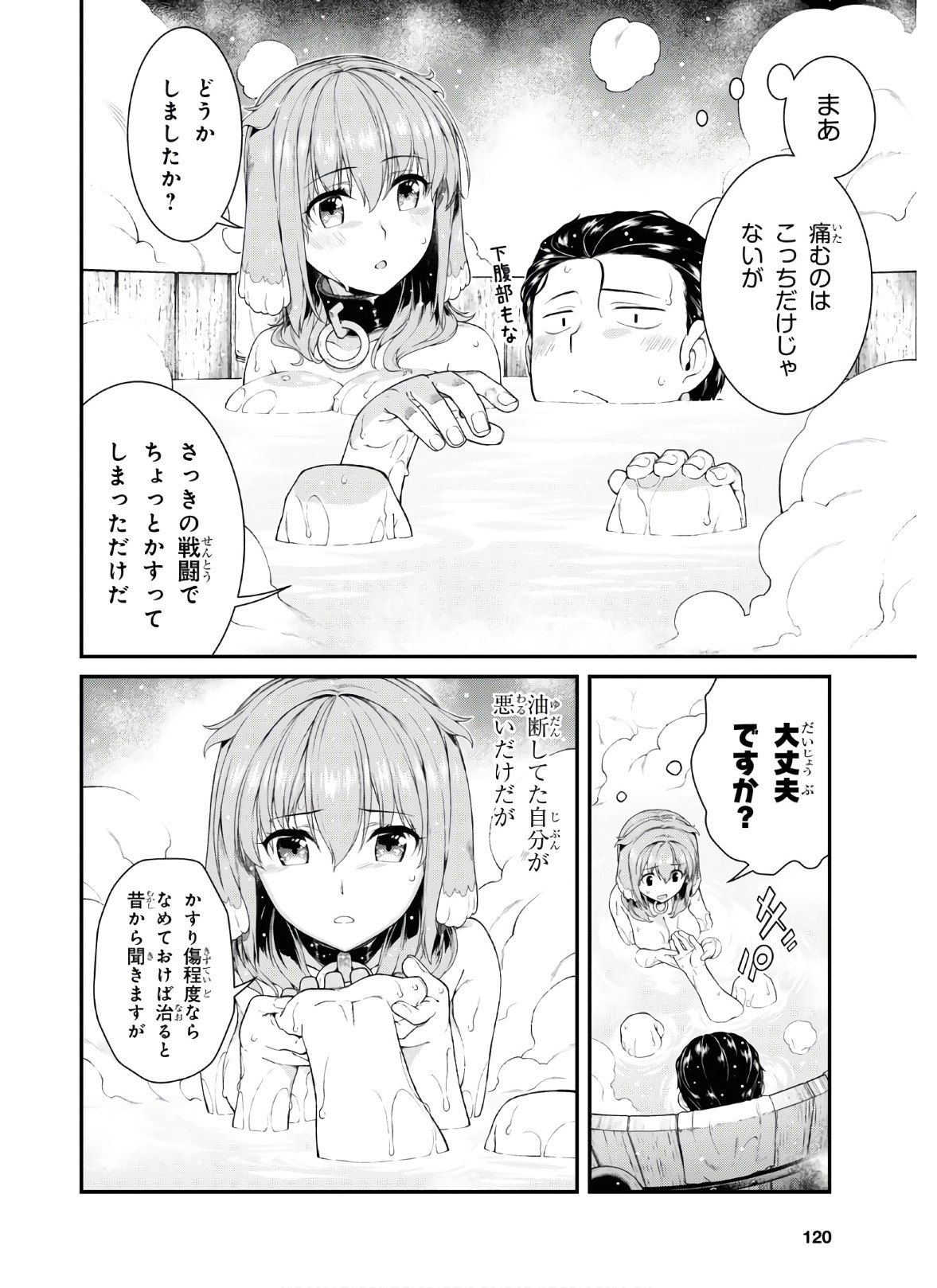 異世界迷宮でハーレムを Chap 15.3 - Next Chap 16.3