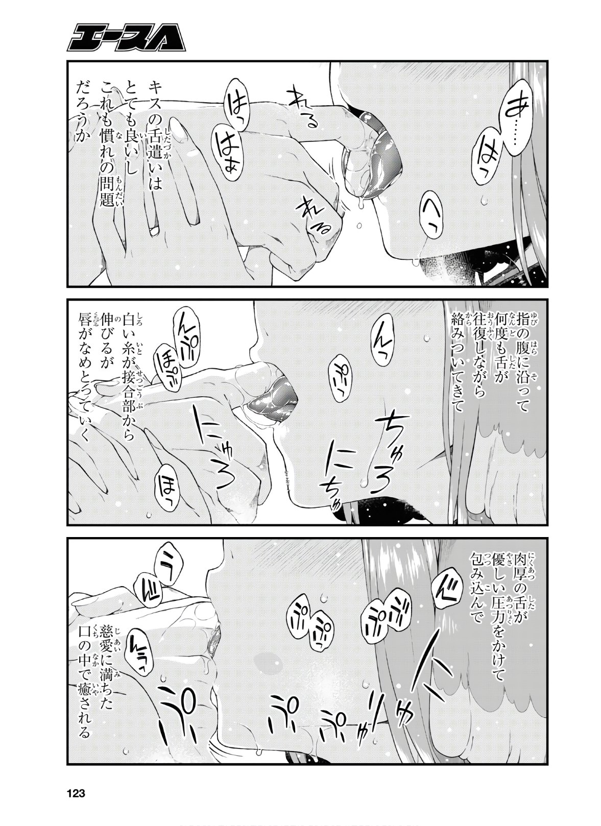 異世界迷宮でハーレムを Chap 15.3 - Next Chap 16.3