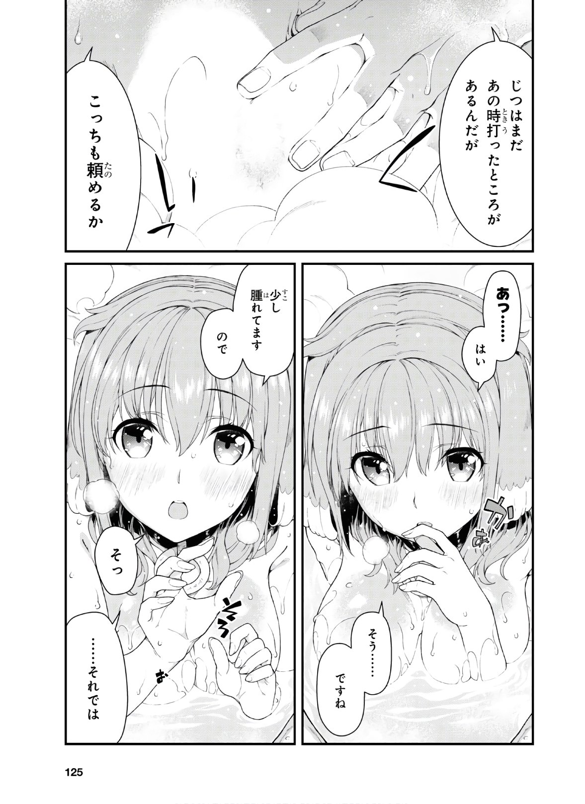 異世界迷宮でハーレムを Chap 15.3 - Next Chap 16.3