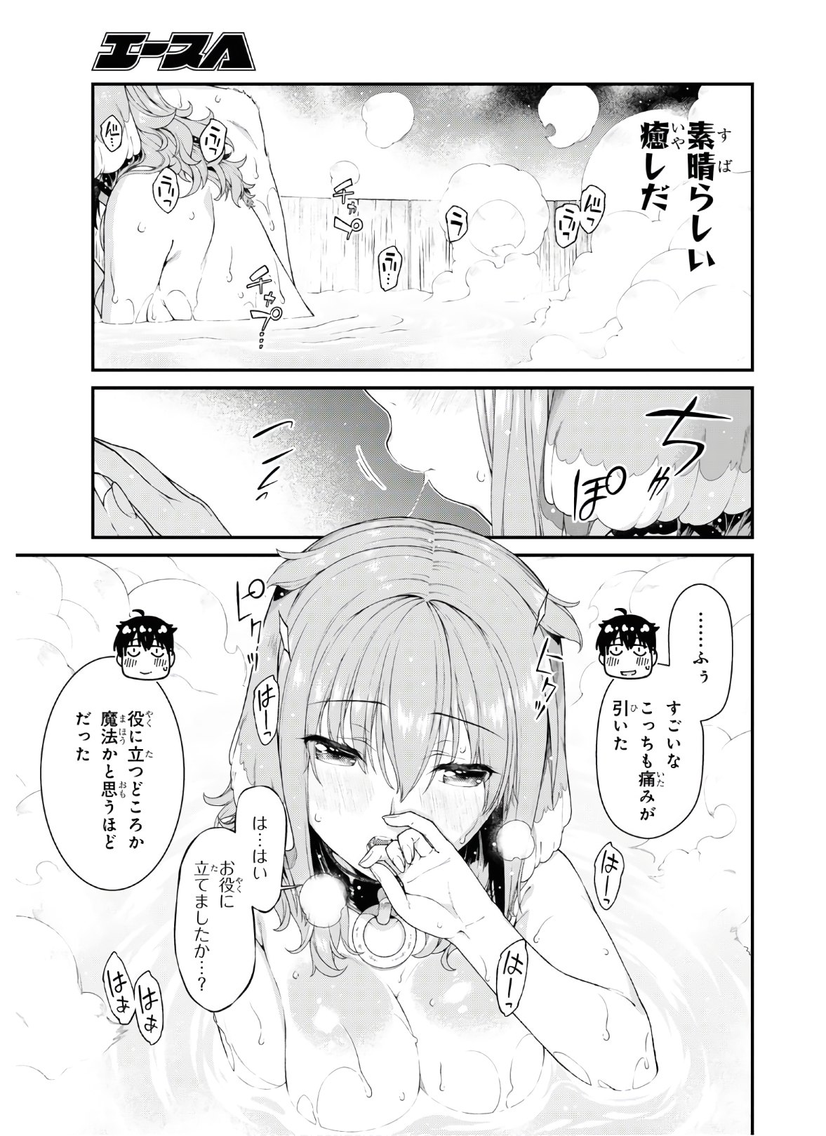 異世界迷宮でハーレムを Chap 15.3 - Next Chap 16.3