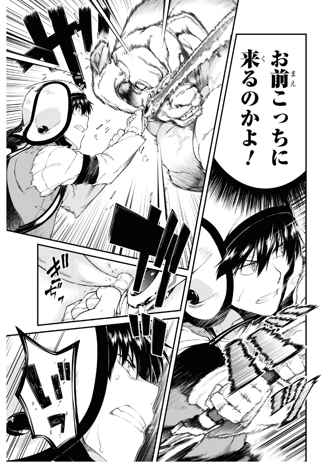 異世界迷宮でハーレムを Chap 15.3 - Next Chap 16.3