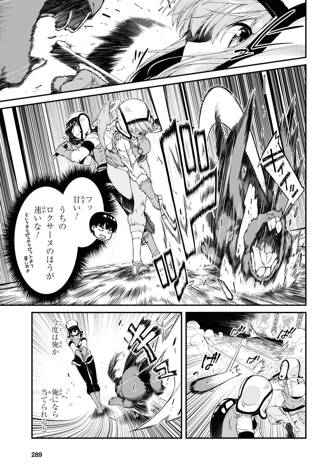 異世界迷宮でハーレムを Chap 15.1 - Next Chap 16.1