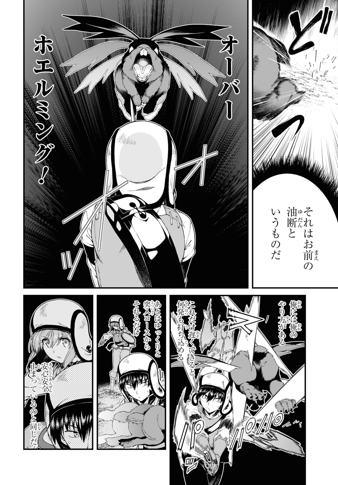 異世界迷宮でハーレムを Chap 15.1 - Next Chap 16.1