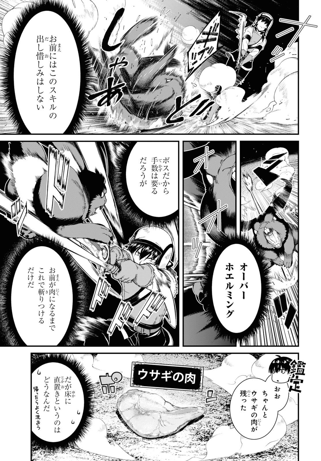異世界迷宮でハーレムを Chap 15.1 - Next Chap 16.1