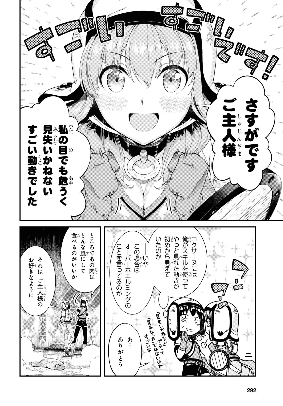 異世界迷宮でハーレムを Chap 15.1 - Next Chap 16.1
