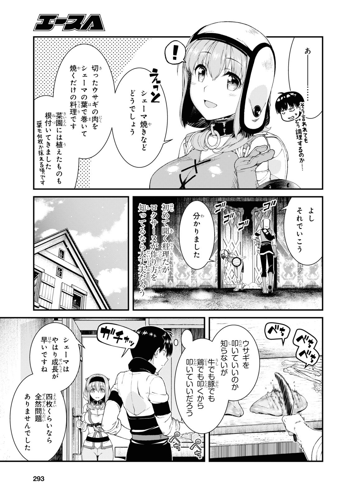 異世界迷宮でハーレムを Chap 15.1 - Next Chap 16.1