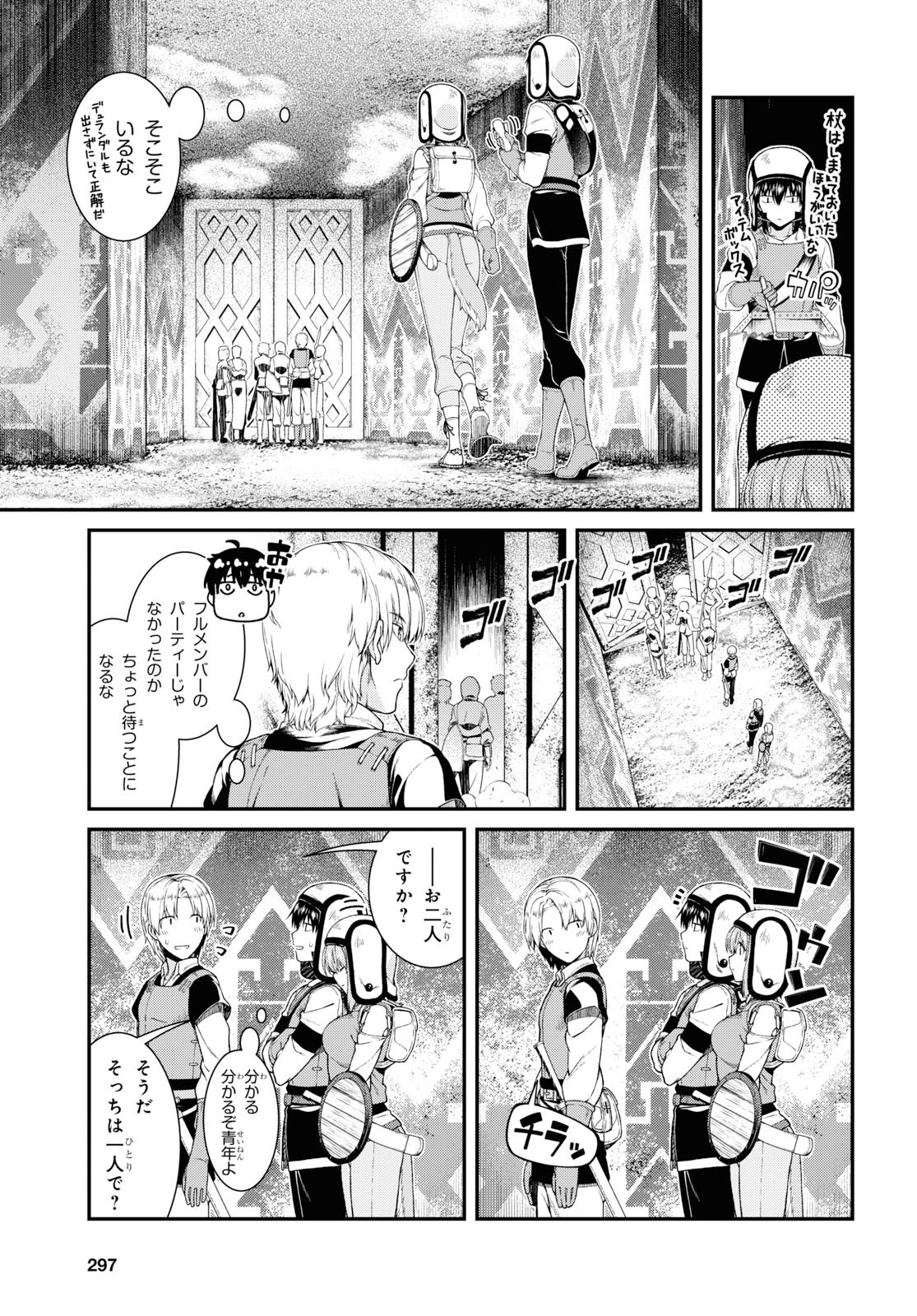 異世界迷宮でハーレムを Chap 15.1 - Next Chap 16.1