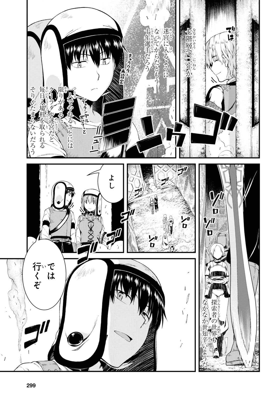 異世界迷宮でハーレムを Chap 15.1 - Next Chap 16.1