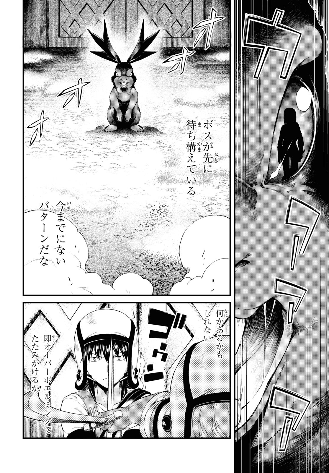 異世界迷宮でハーレムを Chap 15.1 - Next Chap 16.1