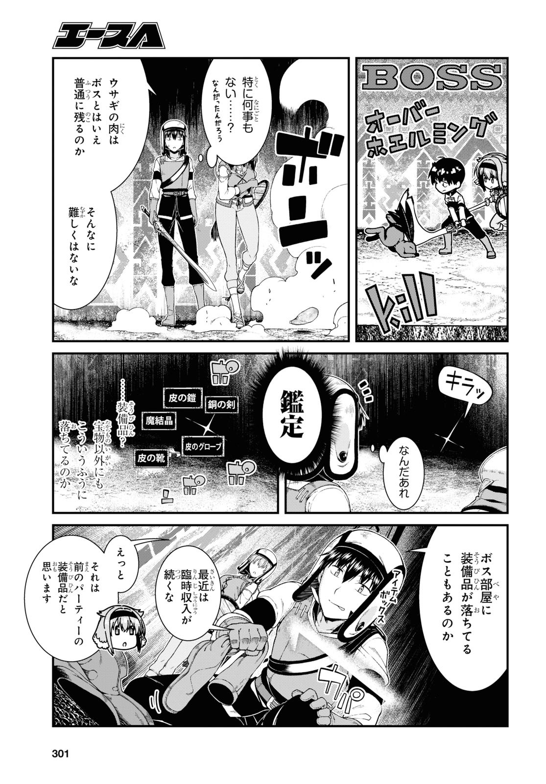 異世界迷宮でハーレムを Chap 15.1 - Next Chap 16.1
