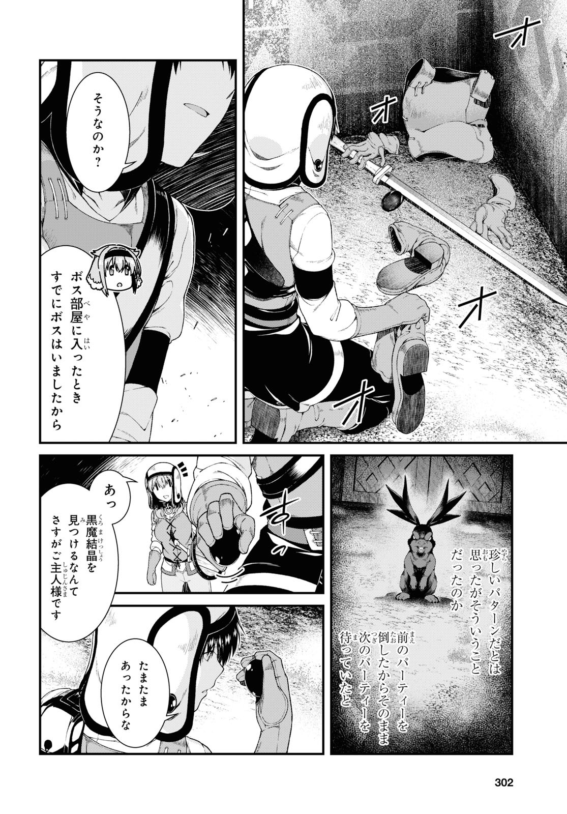 異世界迷宮でハーレムを Chap 15.1 - Next Chap 16.1