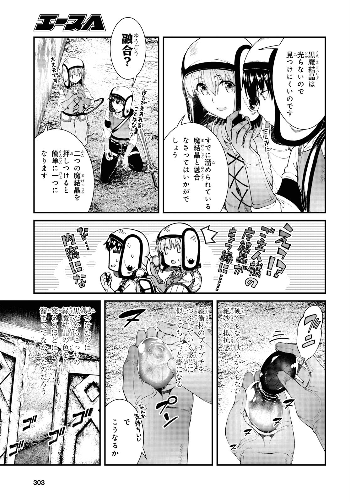異世界迷宮でハーレムを Chap 15.1 - Next Chap 16.1