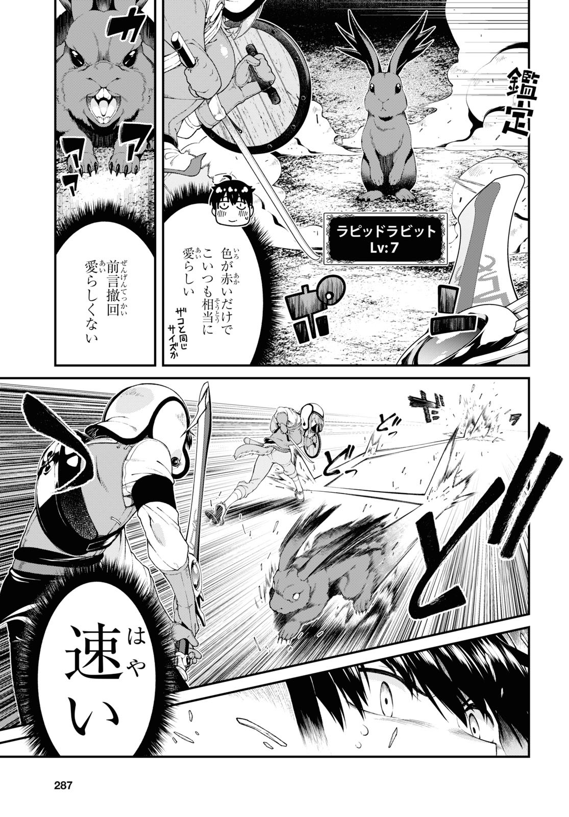 異世界迷宮でハーレムを Chap 15.1 - Next Chap 16.1