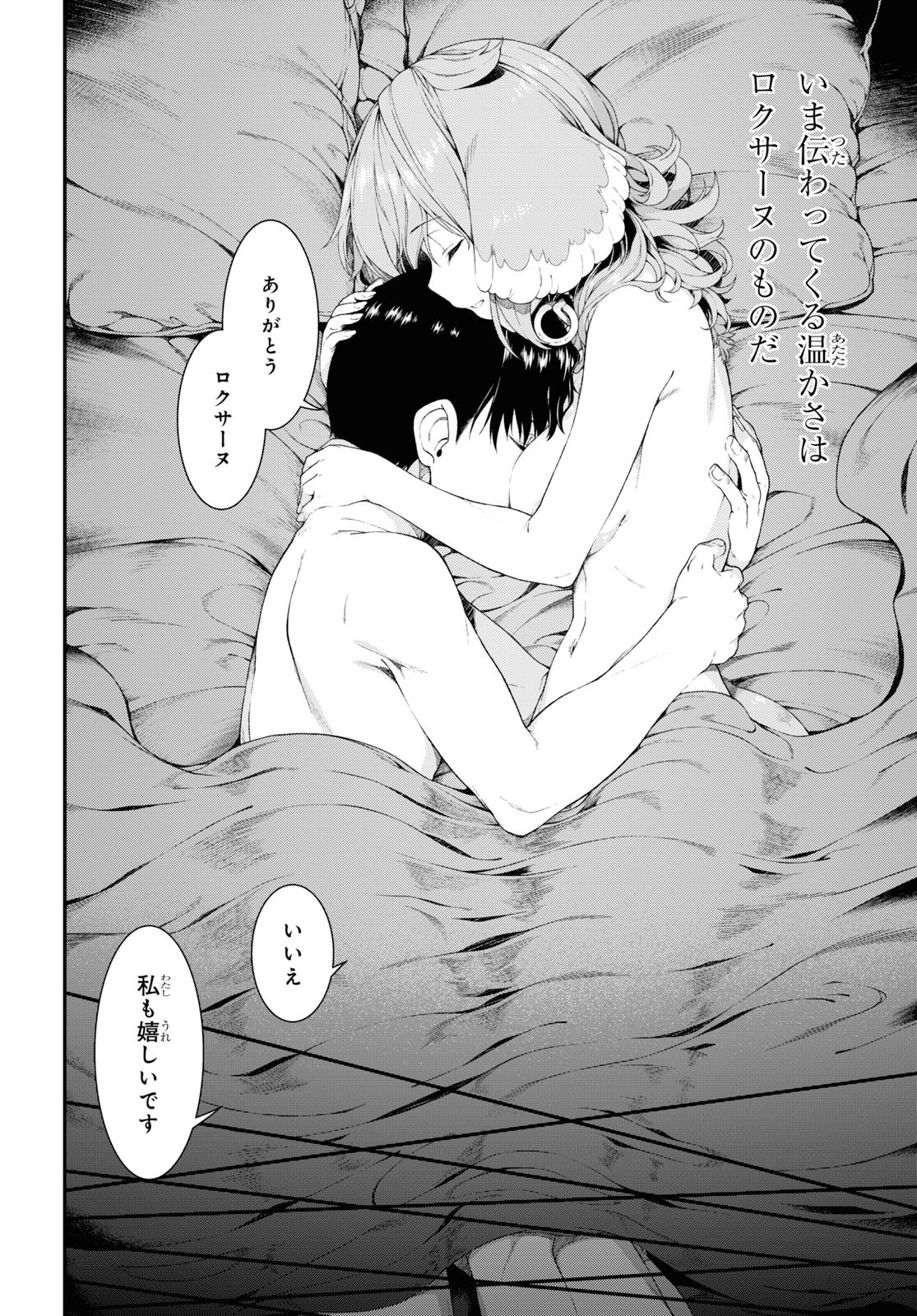 異世界迷宮でハーレムを Chap 15.2 - Next Chap 16.2