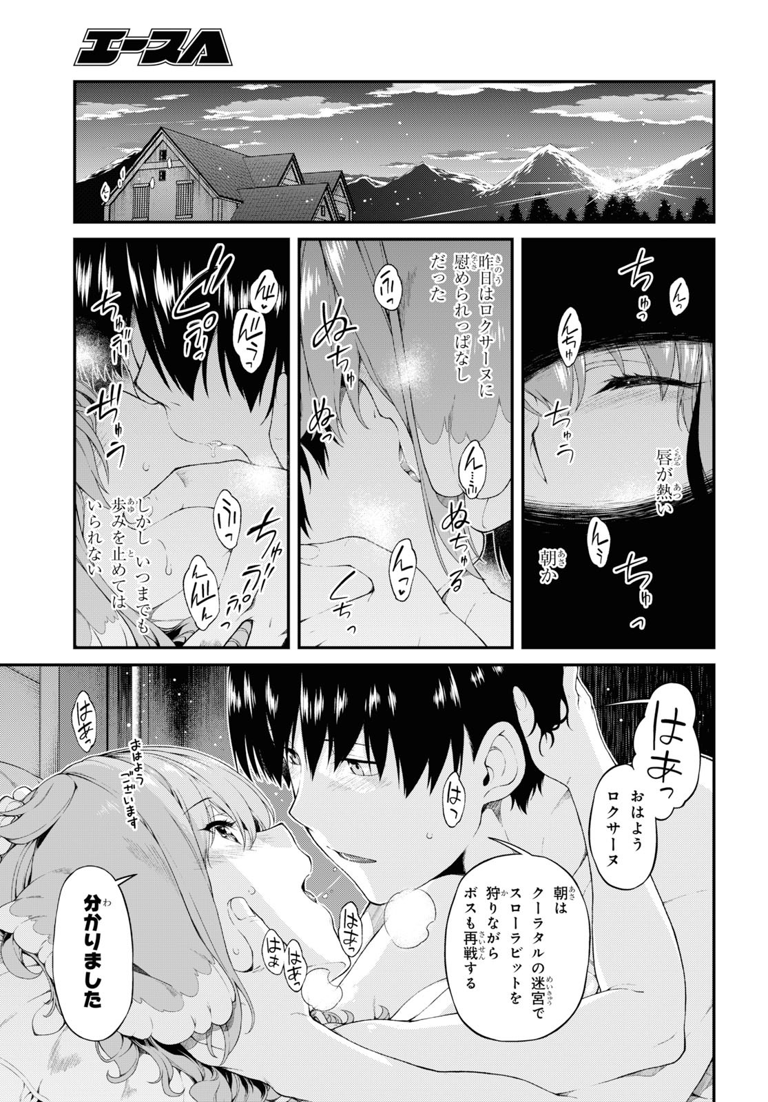 異世界迷宮でハーレムを Chap 15.2 - Next Chap 16.2