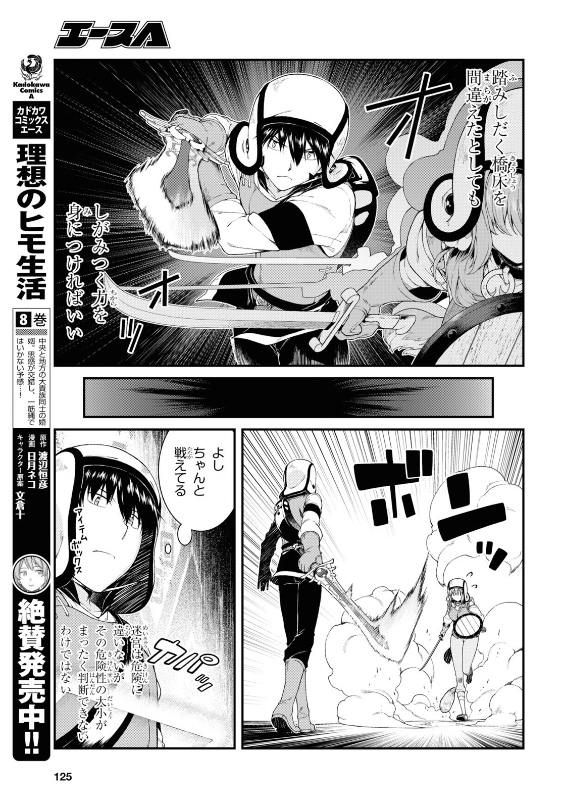 異世界迷宮でハーレムを Chap 15.2 - Next Chap 16.2