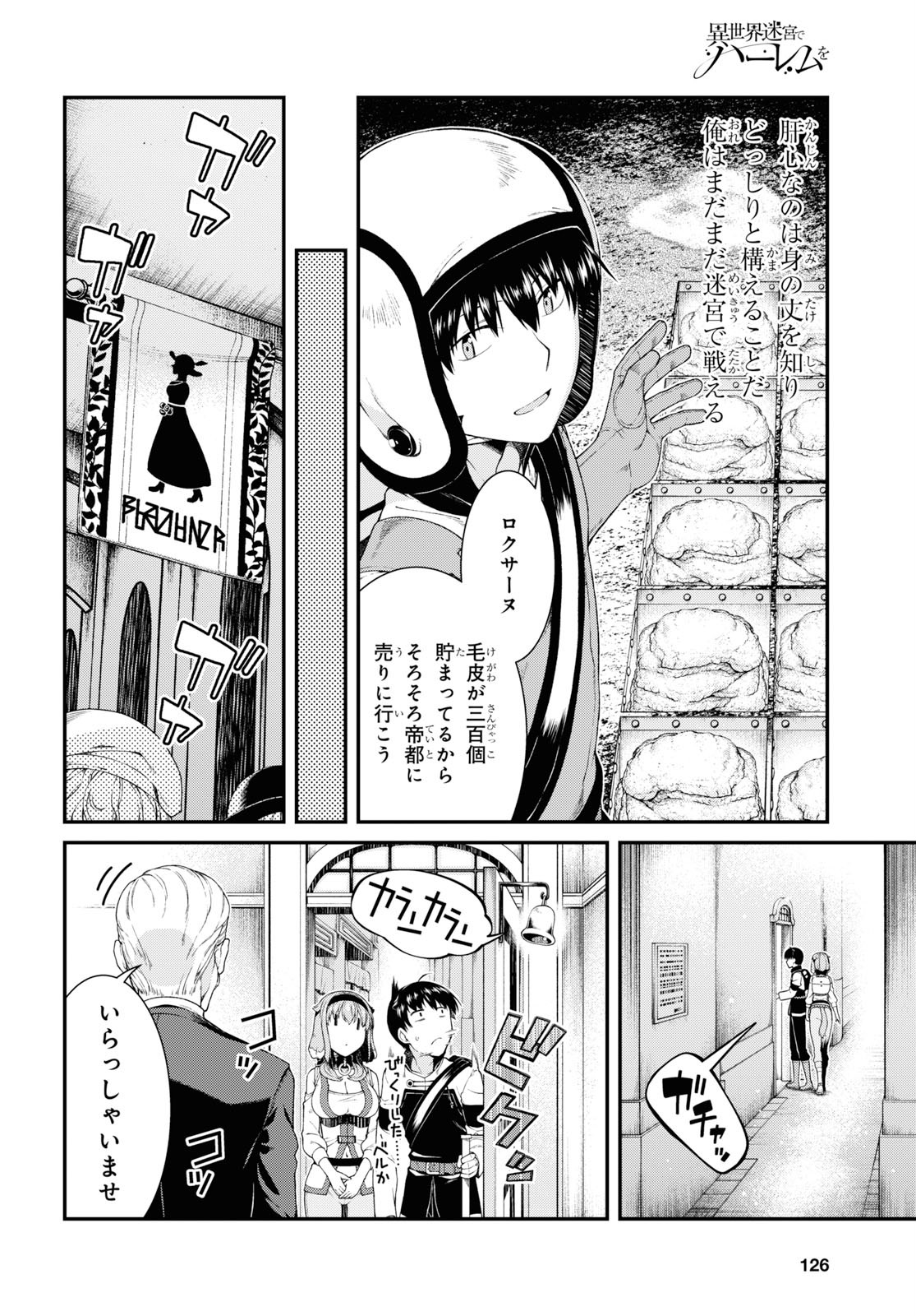異世界迷宮でハーレムを Chap 15.2 - Next Chap 16.2