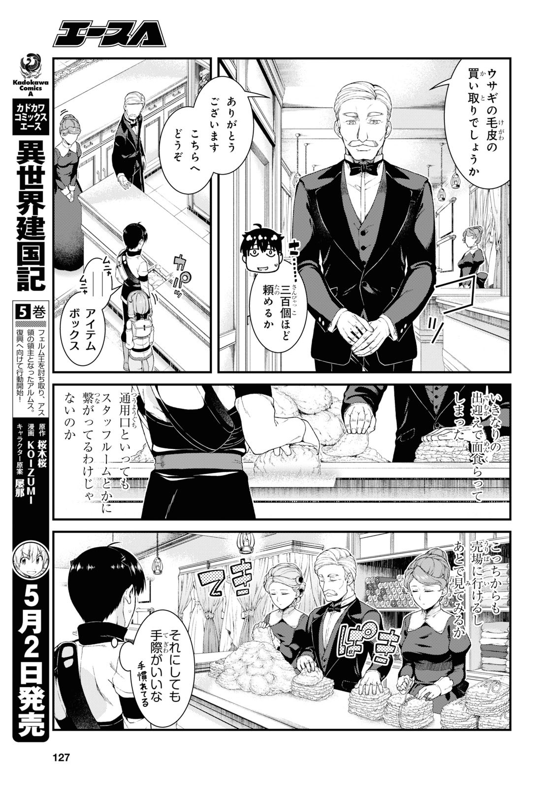 異世界迷宮でハーレムを Chap 15.2 - Next Chap 16.2