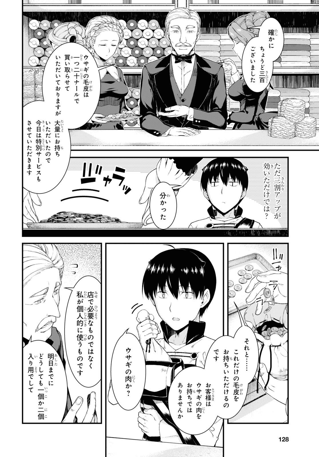 異世界迷宮でハーレムを Chap 15.2 - Next Chap 16.2