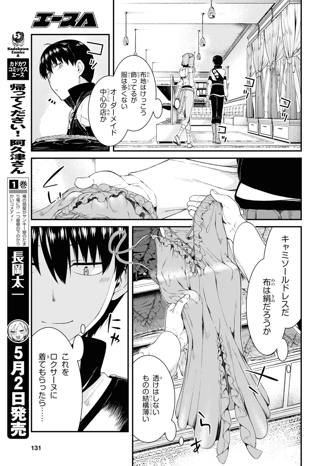 異世界迷宮でハーレムを Chap 15.2 - Next Chap 16.2