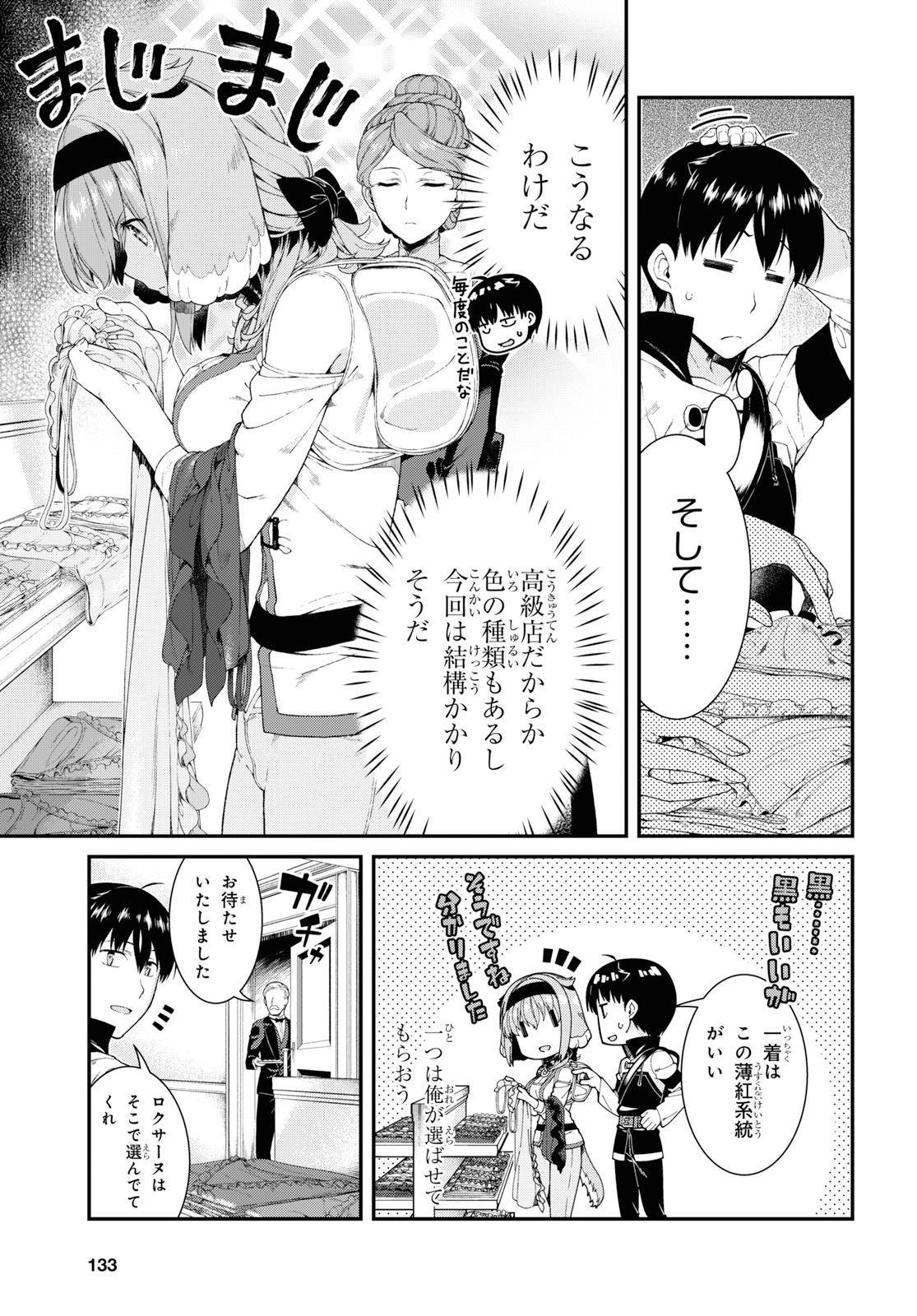 異世界迷宮でハーレムを Chap 15.2 - Next Chap 16.2