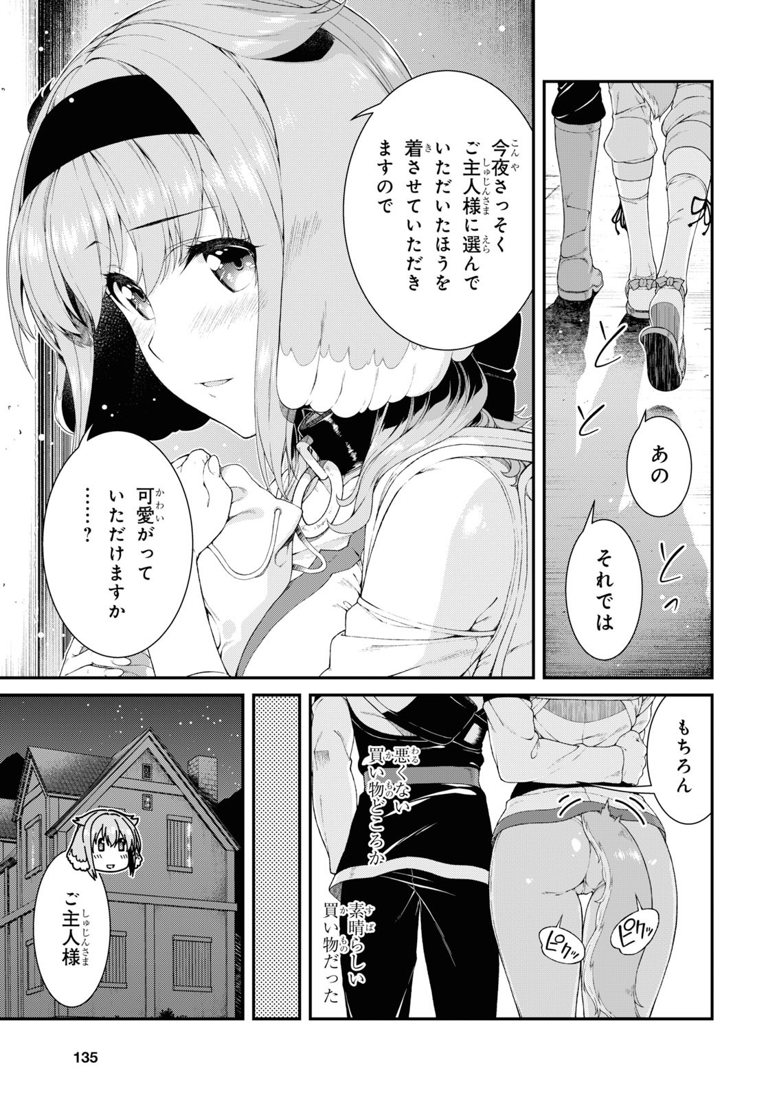 異世界迷宮でハーレムを Chap 15.2 - Next Chap 16.2