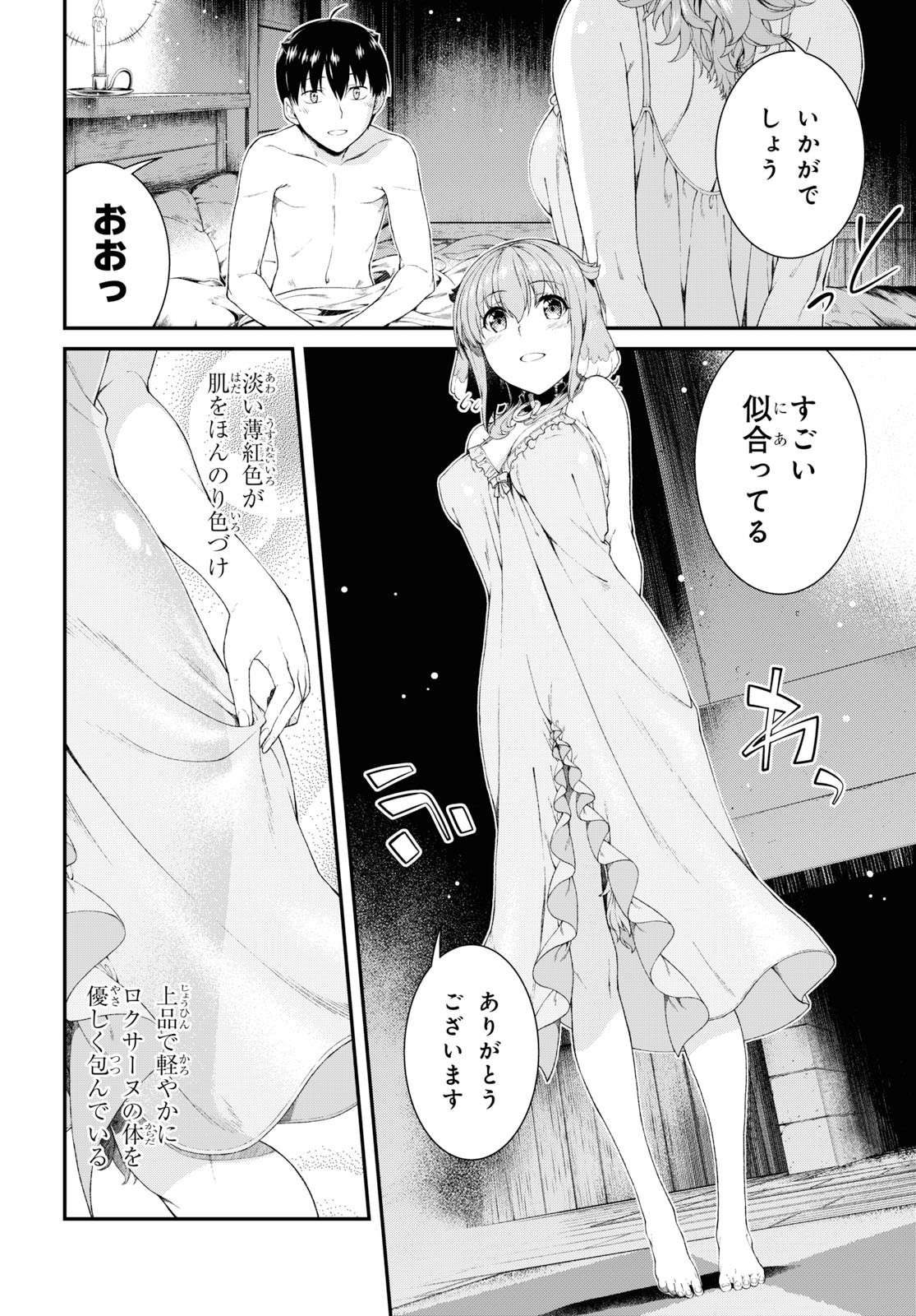 異世界迷宮でハーレムを Chap 15.2 - Next Chap 16.2