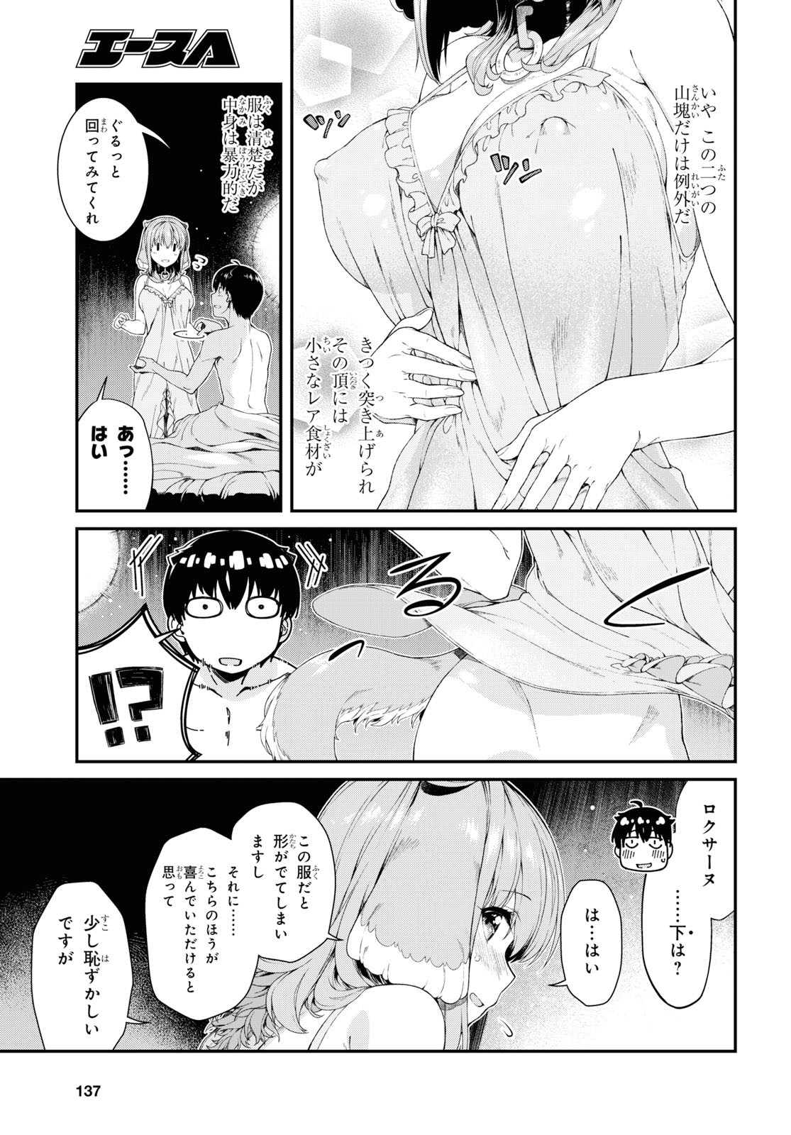 異世界迷宮でハーレムを Chap 15.2 - Next Chap 16.2