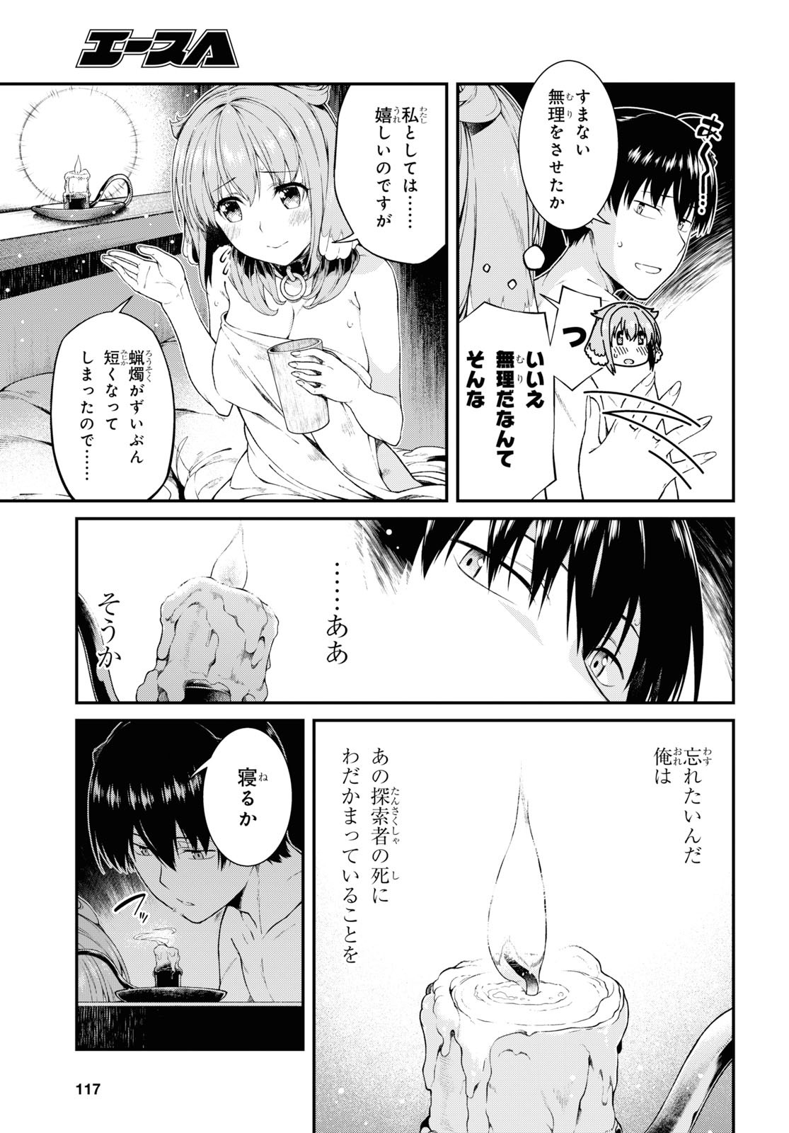 異世界迷宮でハーレムを Chap 15.2 - Next Chap 16.2