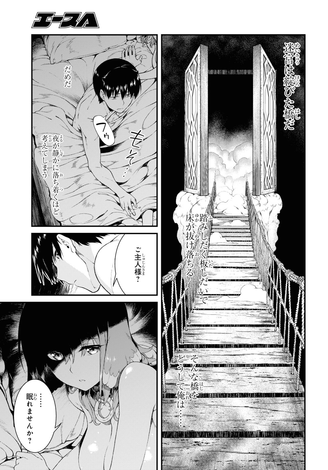 異世界迷宮でハーレムを Chap 15.2 - Next Chap 16.2