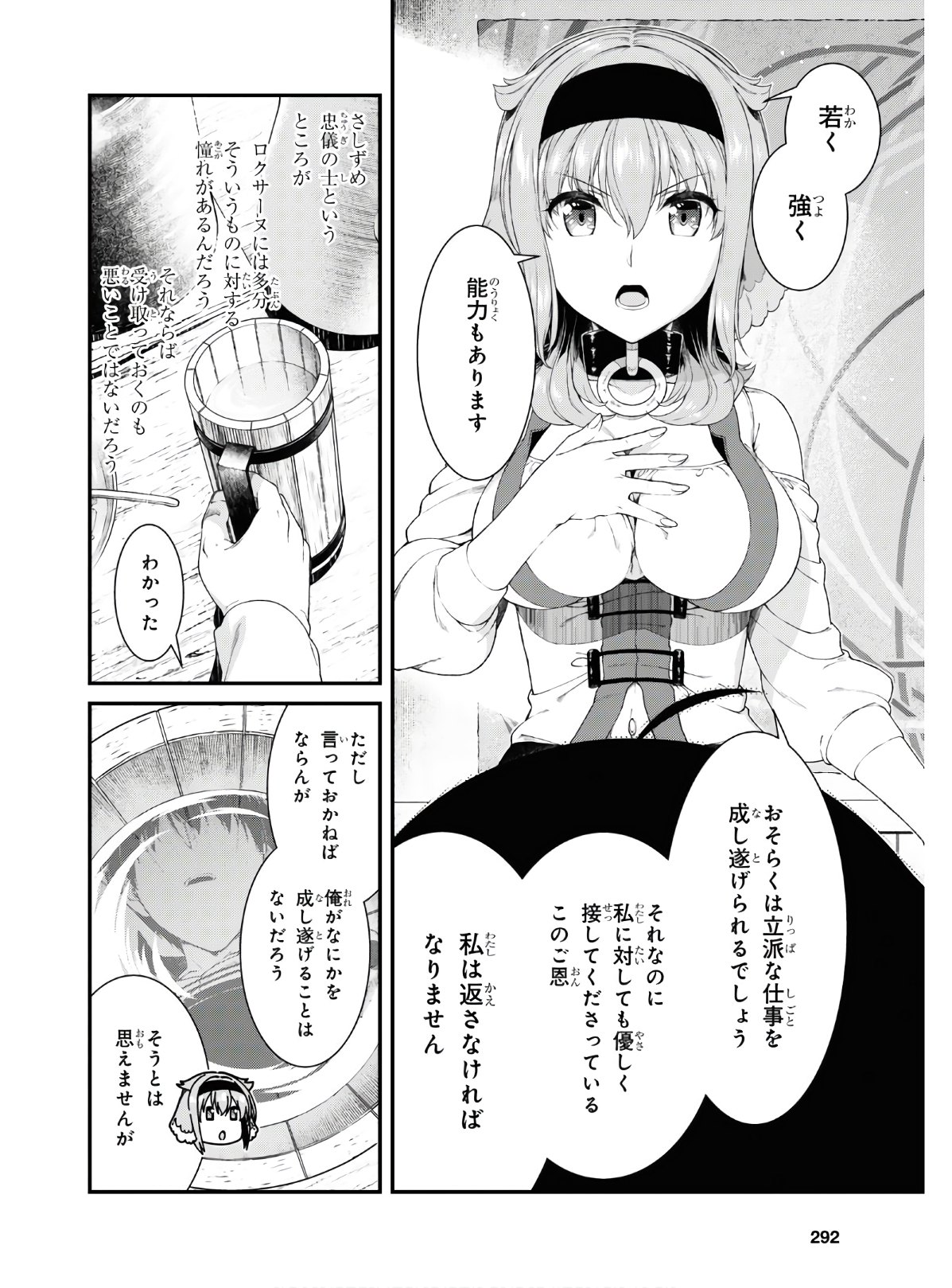 異世界迷宮でハーレムを Chap 16.1 - Next Chap 17.1