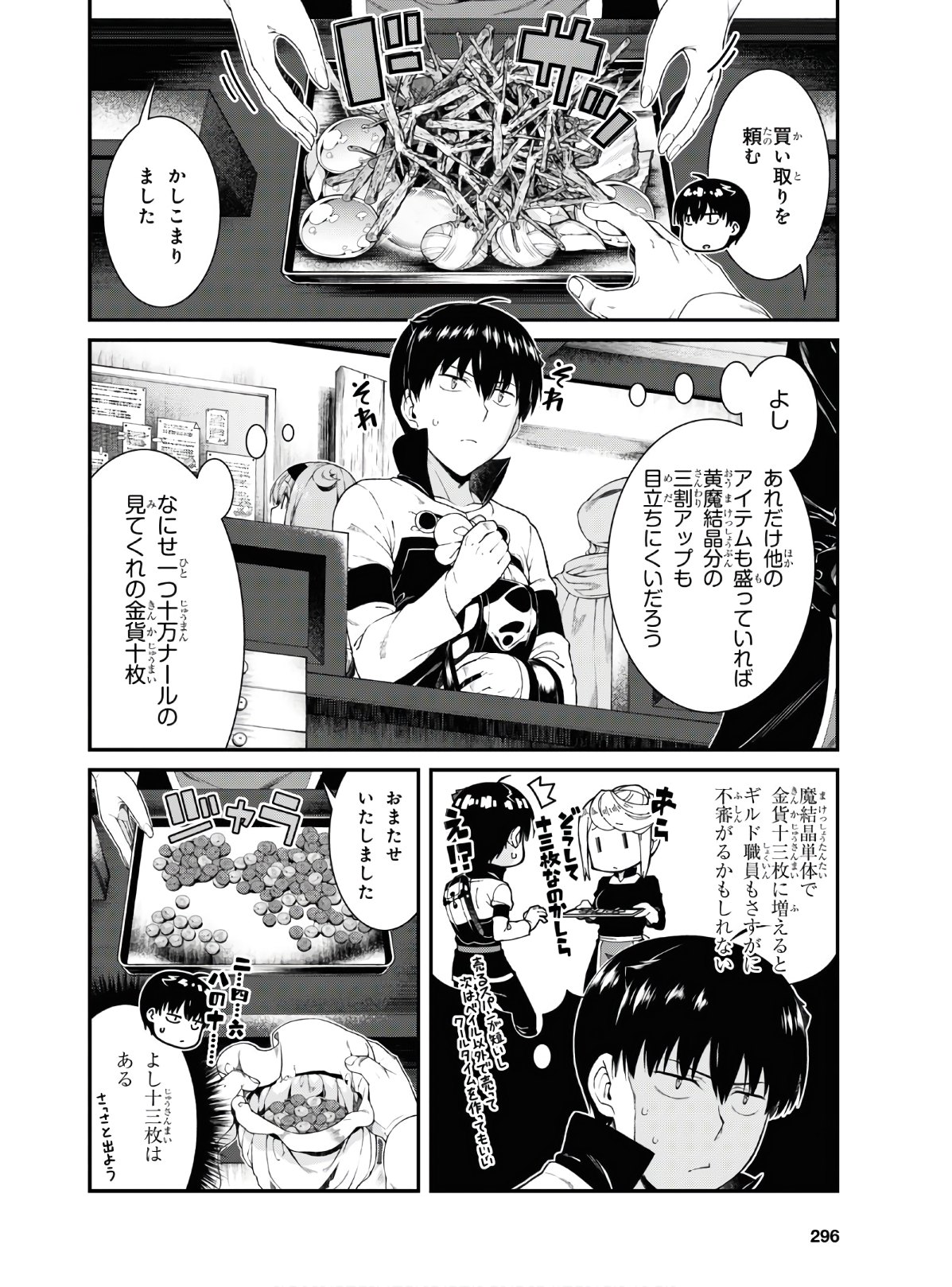 異世界迷宮でハーレムを Chap 16.1 - Next Chap 17.1