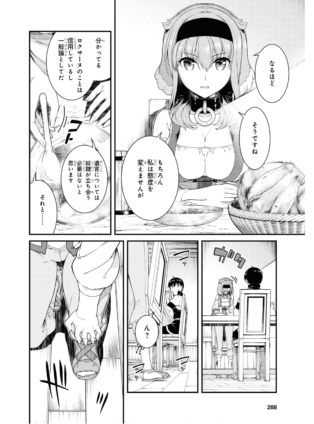 異世界迷宮でハーレムを Chap 16.1 - Next Chap 17.1