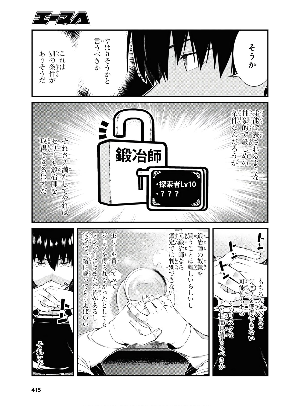 異世界迷宮でハーレムを Chap 16.2 - Next Chap 17.2