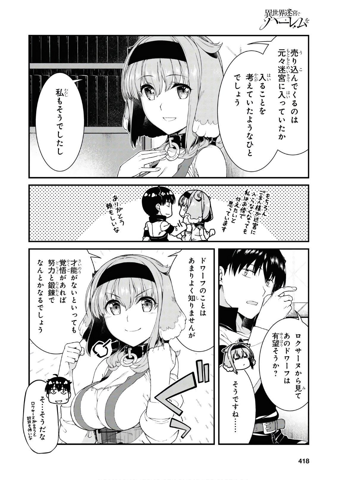 異世界迷宮でハーレムを Chap 16.2 - Next Chap 17.2