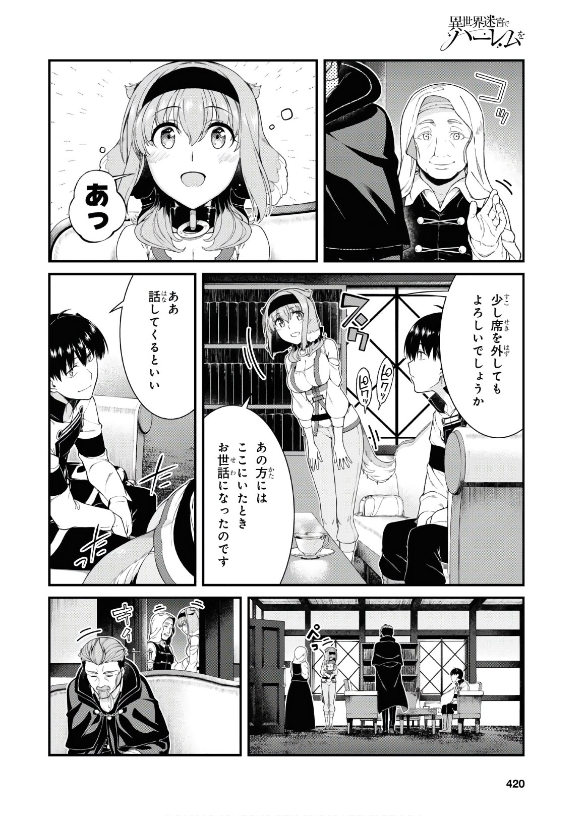 異世界迷宮でハーレムを Chap 16.2 - Next Chap 17.2