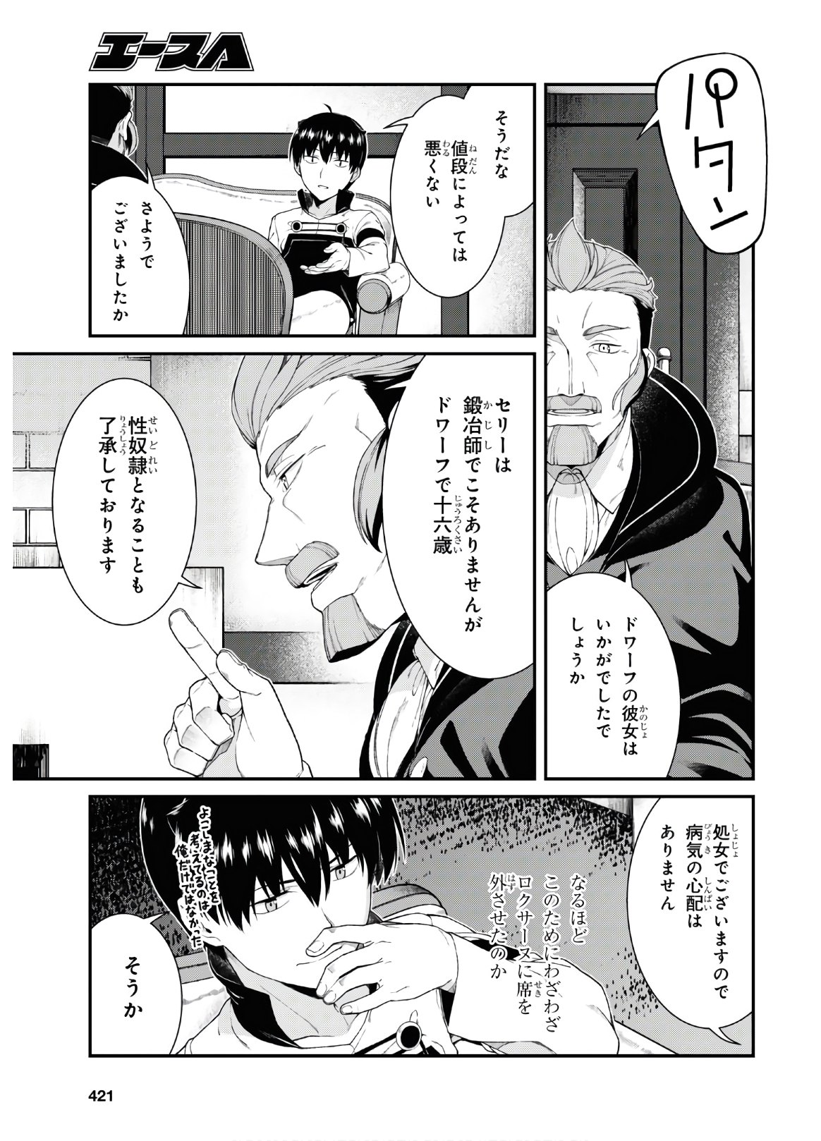 異世界迷宮でハーレムを Chap 16.2 - Next Chap 17.2