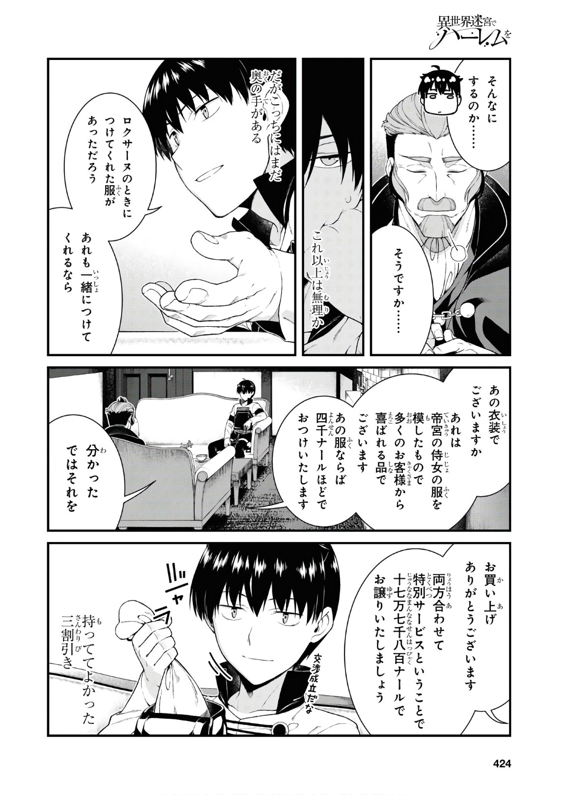異世界迷宮でハーレムを Chap 16.2 - Next Chap 17.2