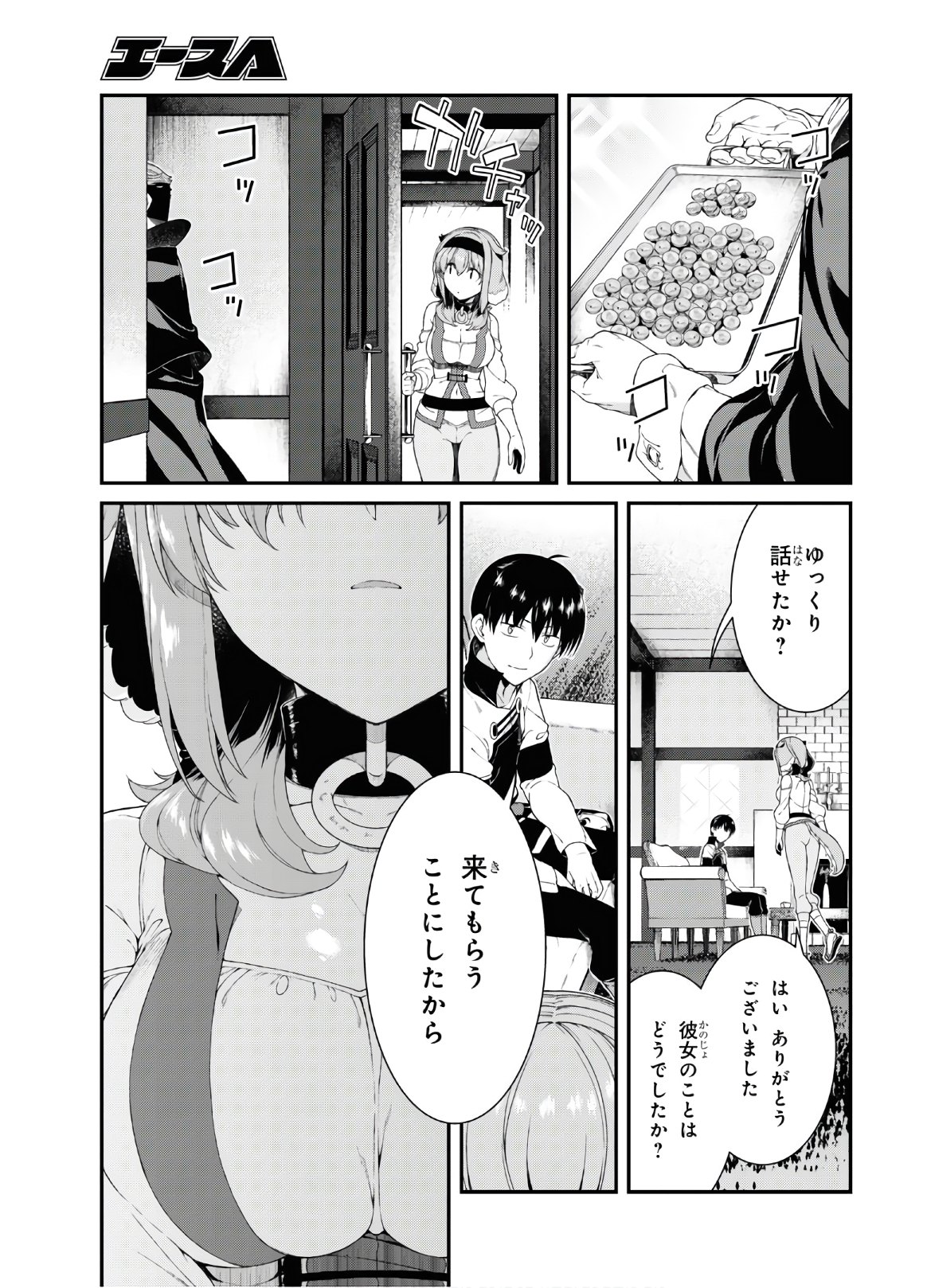 異世界迷宮でハーレムを Chap 16.2 - Next Chap 17.2