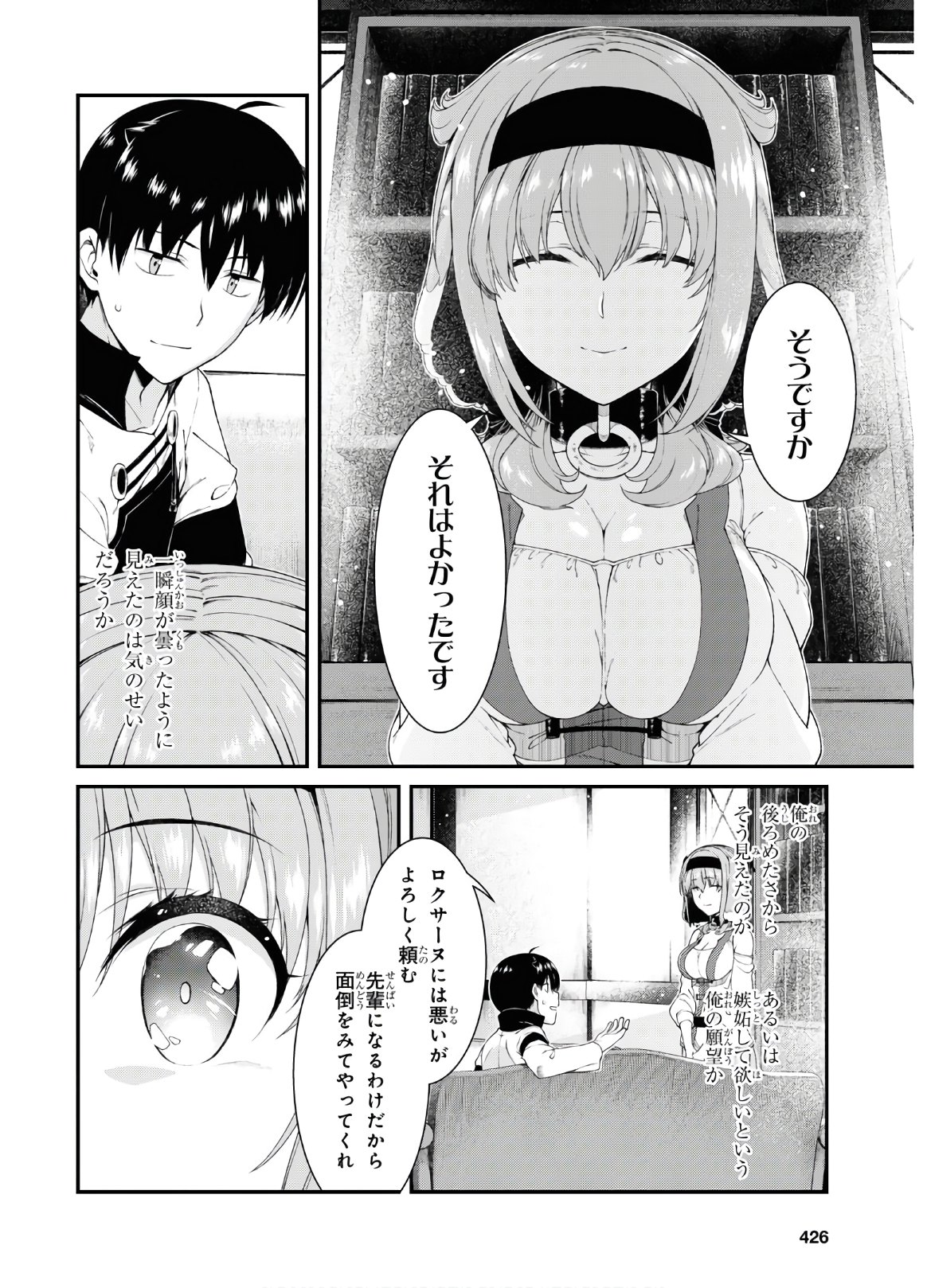 異世界迷宮でハーレムを Chap 16.2 - Next Chap 17.2