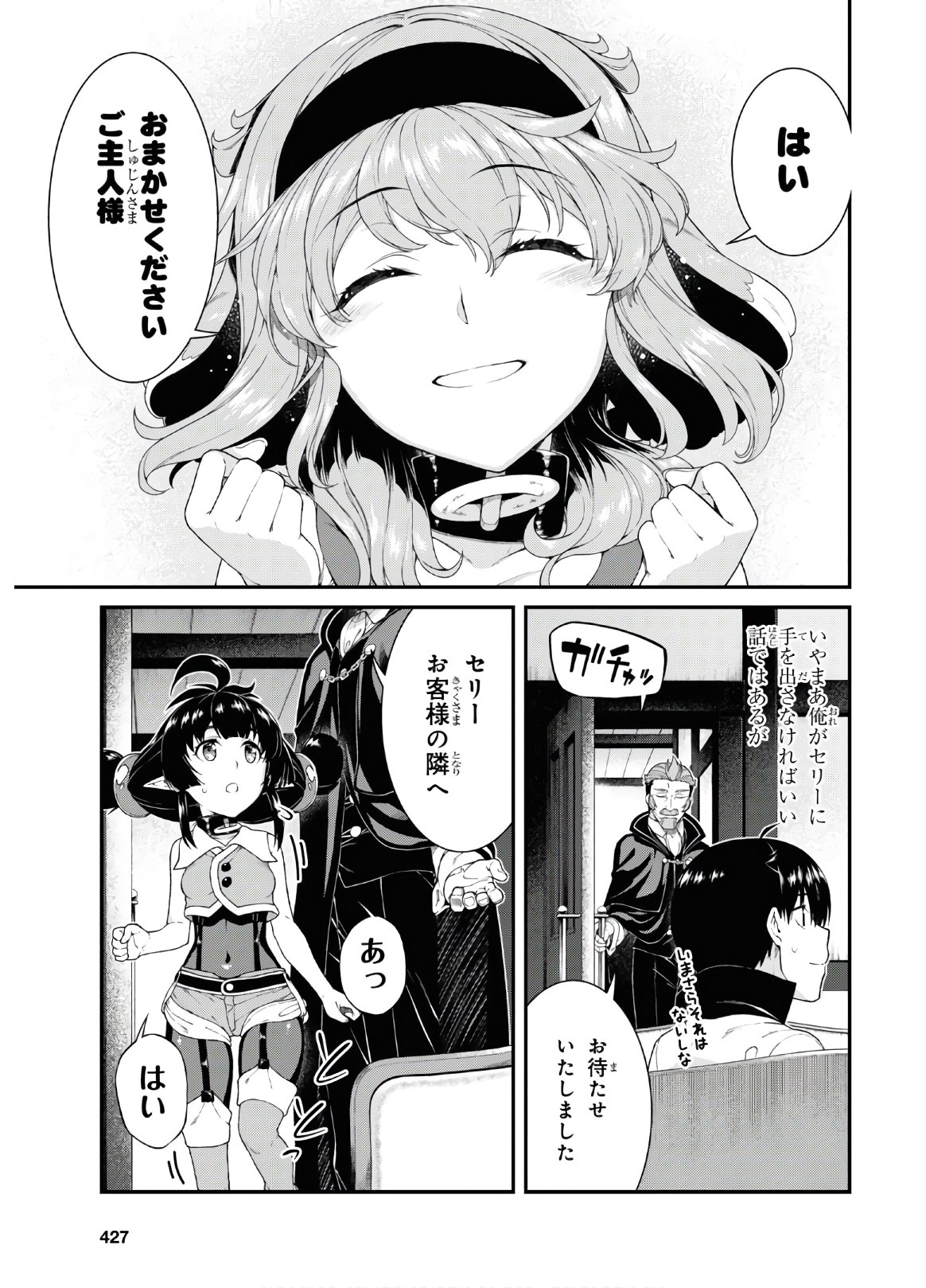 異世界迷宮でハーレムを Chap 16.2 - Next Chap 17.2