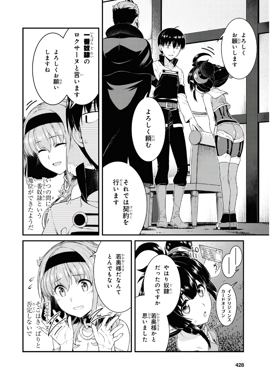 異世界迷宮でハーレムを Chap 16.2 - Next Chap 17.2