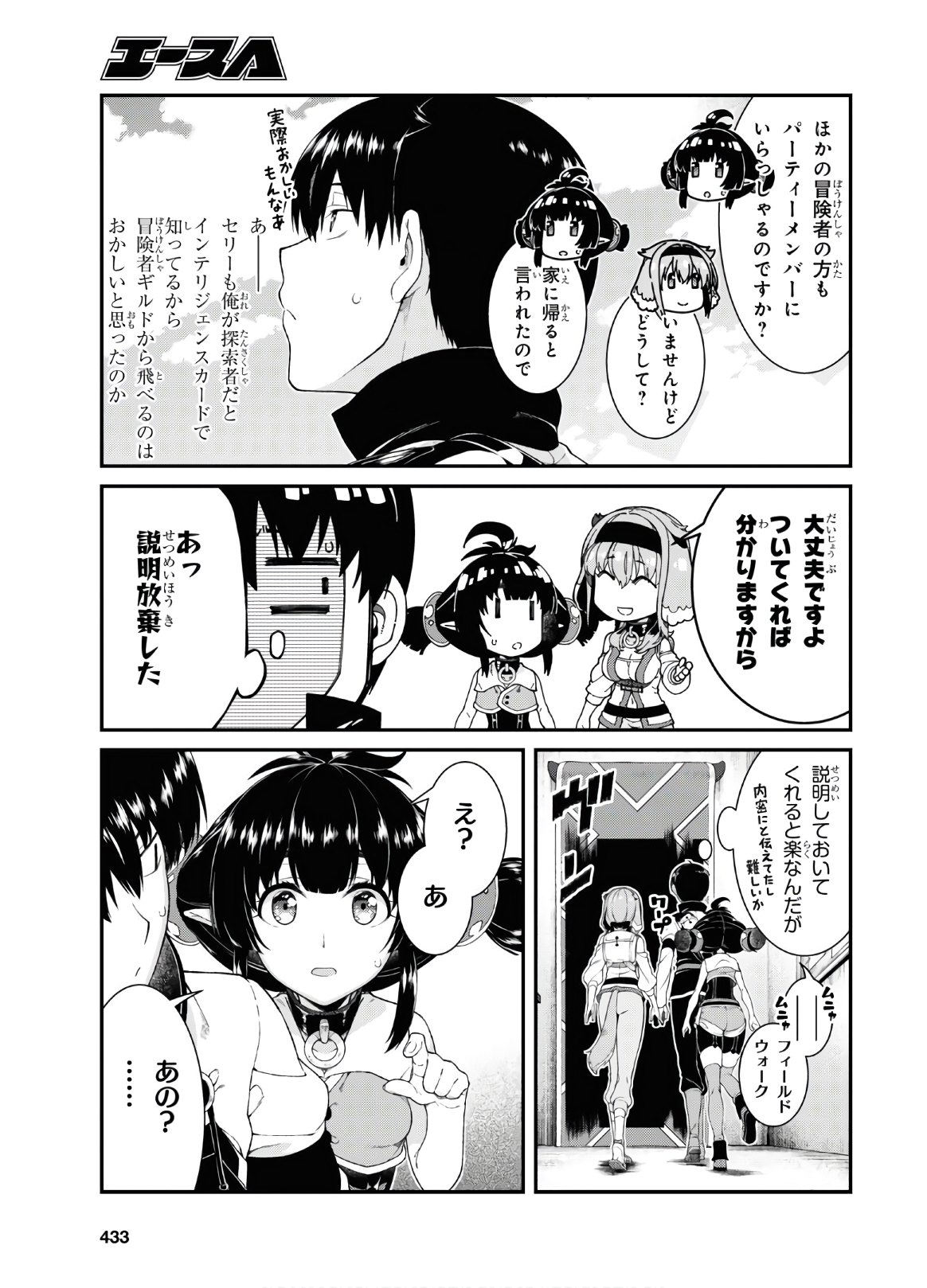 異世界迷宮でハーレムを Chap 16.2 - Next Chap 17.2