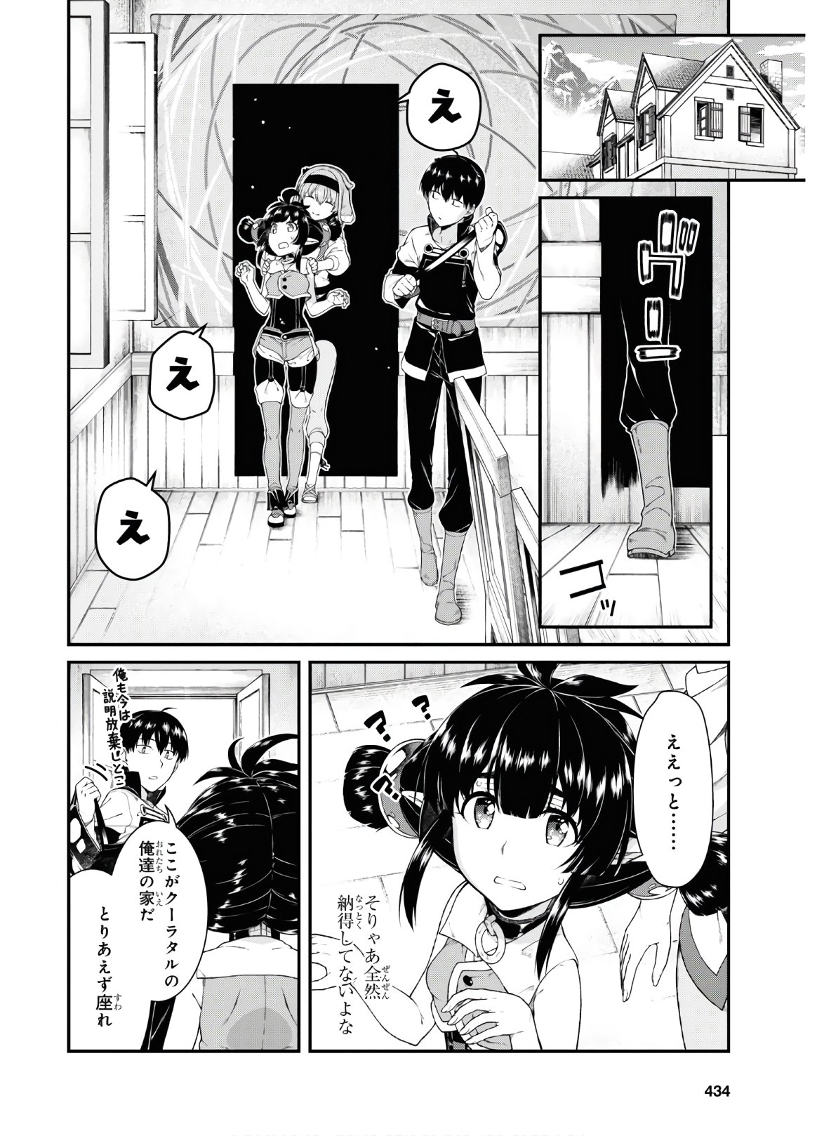 異世界迷宮でハーレムを Chap 16.2 - Next Chap 17.2